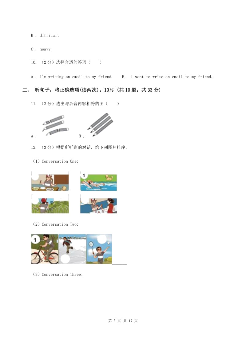 北师大版2019-2020学年小学英语五年级上学期期末学业质量监测试卷.doc_第3页