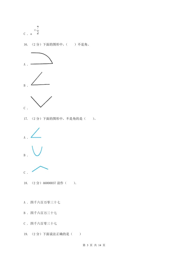 西师大版2019-2020学年四年级上学期数学期中试卷D卷.doc_第3页