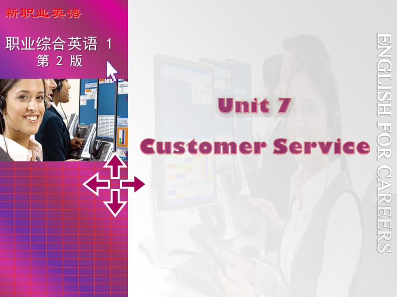 新職業(yè)英語1-基礎(chǔ)篇-Unit .ppt_第1頁