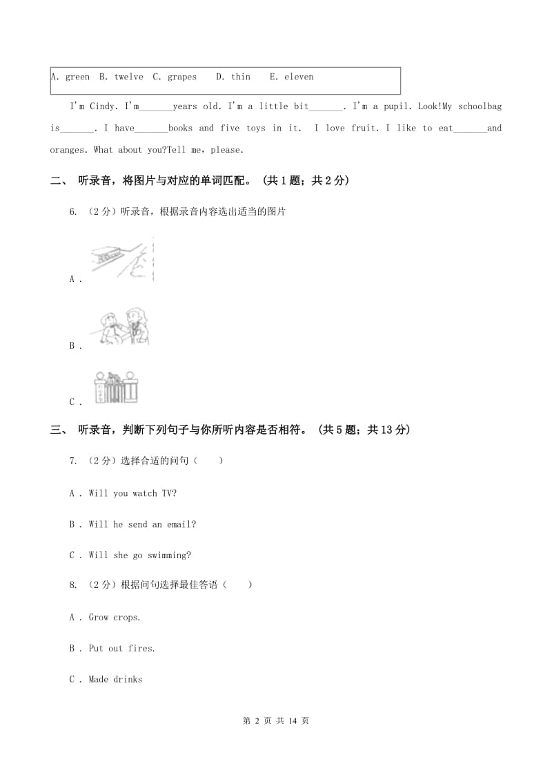 新人教版2019-2020学年小学英语三年级下册Unit 3 At the zoo单元检测卷(2).doc_第2页