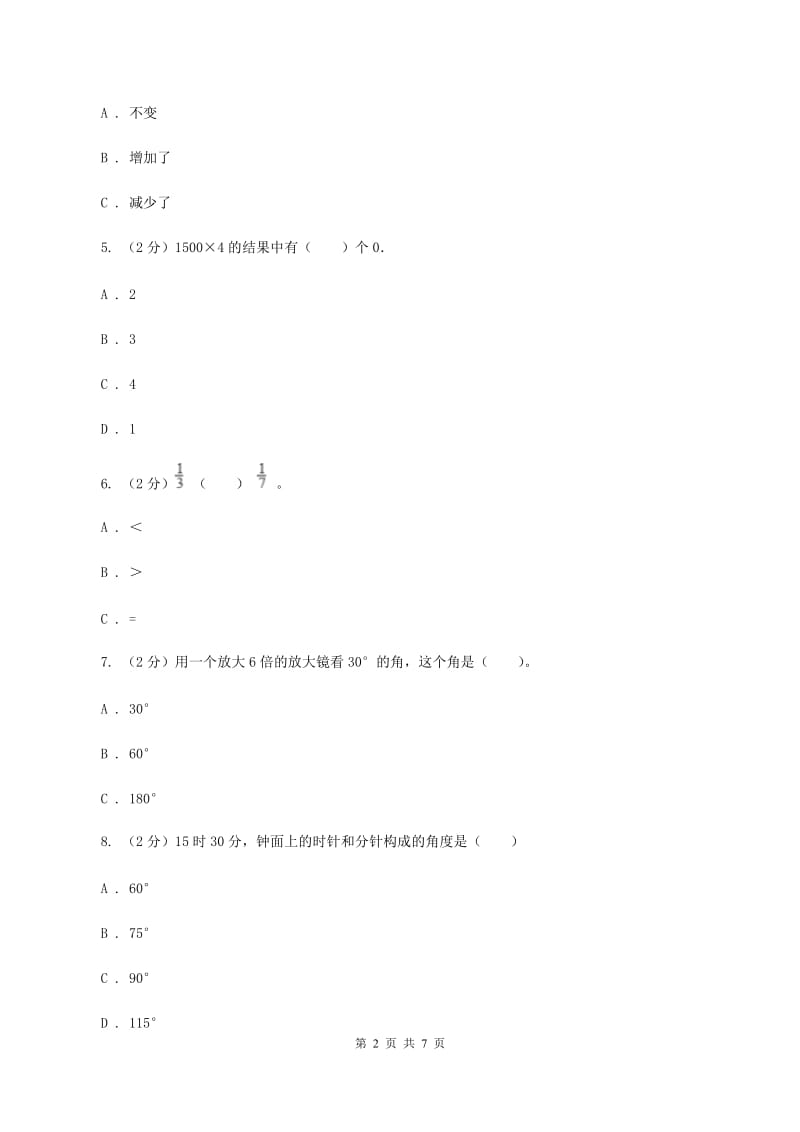 人教版2019-2020学年四年级上学期数学期末模拟卷（四）（II ）卷.doc_第2页