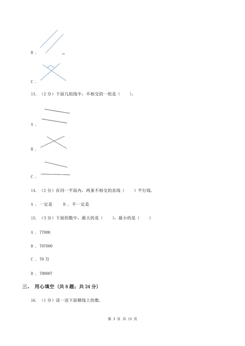 冀教版2019-2020学年四年级上学期数学12月月考考试试卷A卷.doc_第3页