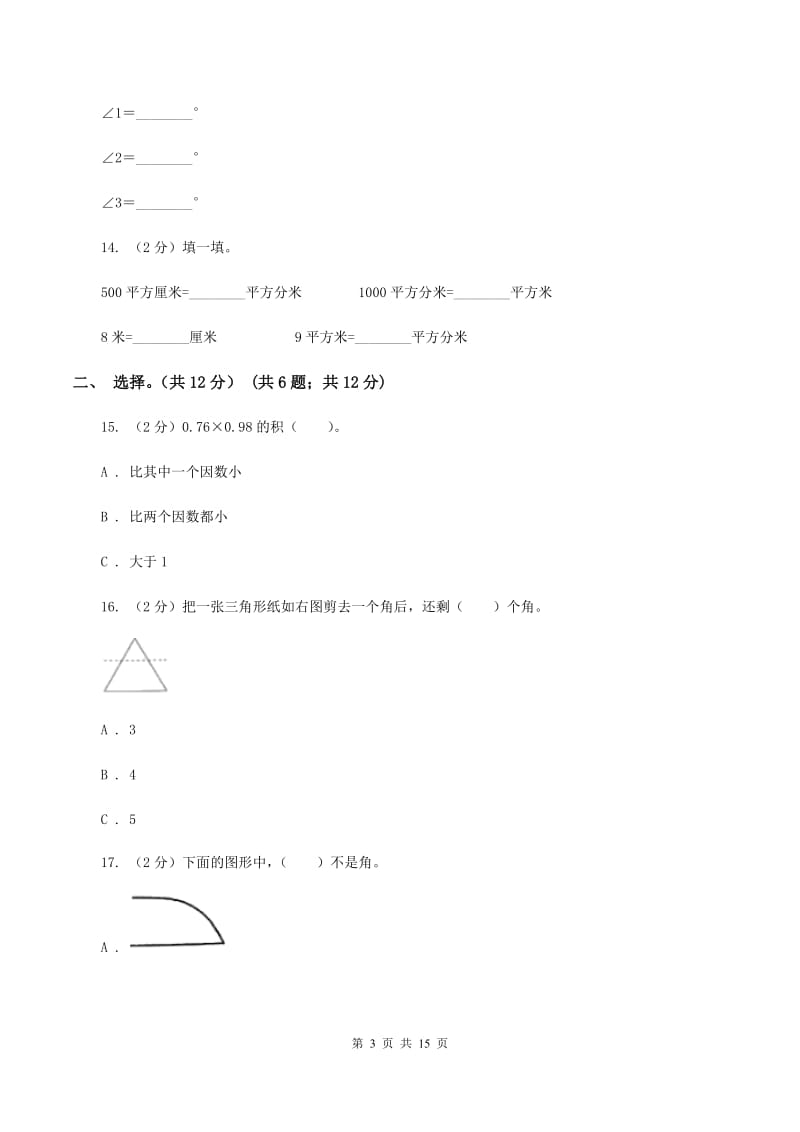 北京版2019-2020学年四年级上学期数学期中试卷B卷.doc_第3页