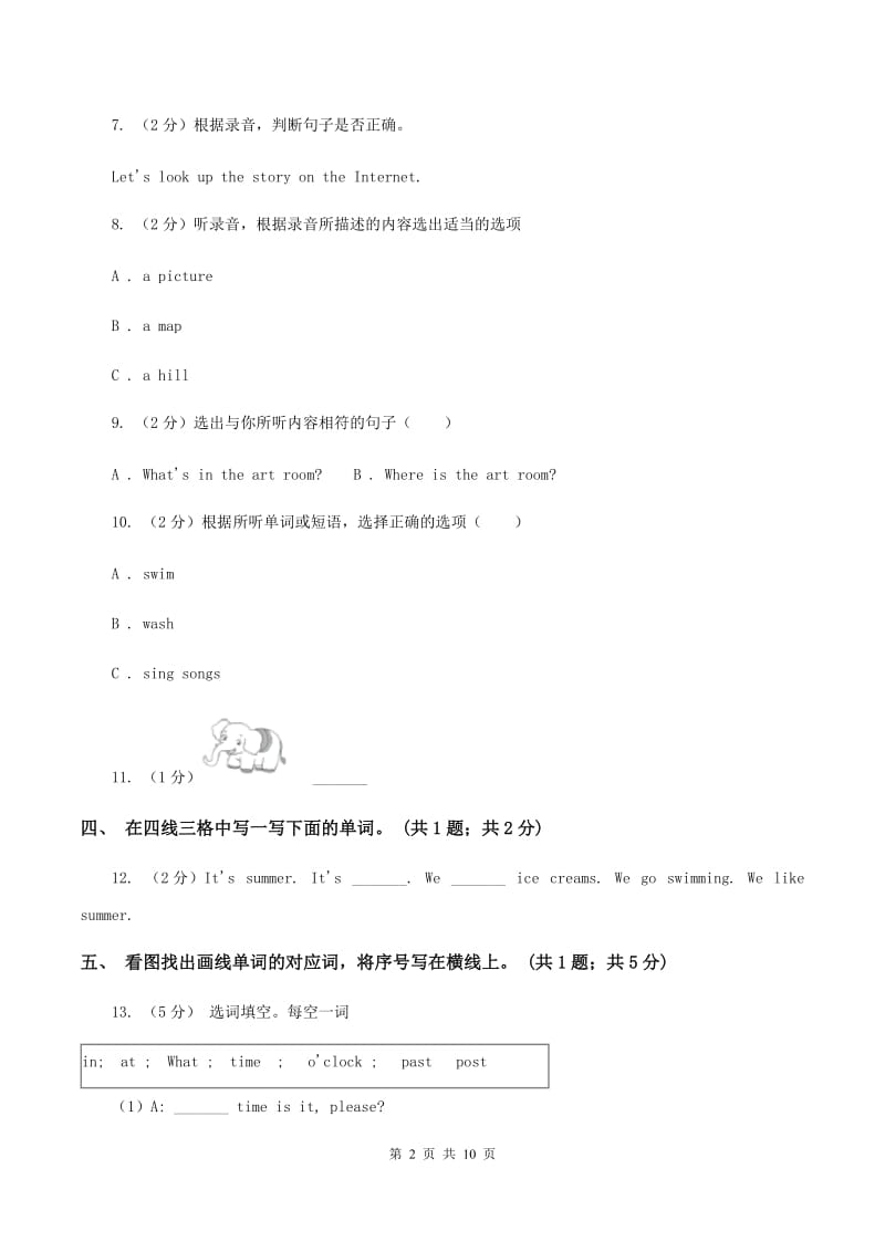 外研版2019-2020年小学英语三年级下册Module 2 过关检测卷.doc_第2页