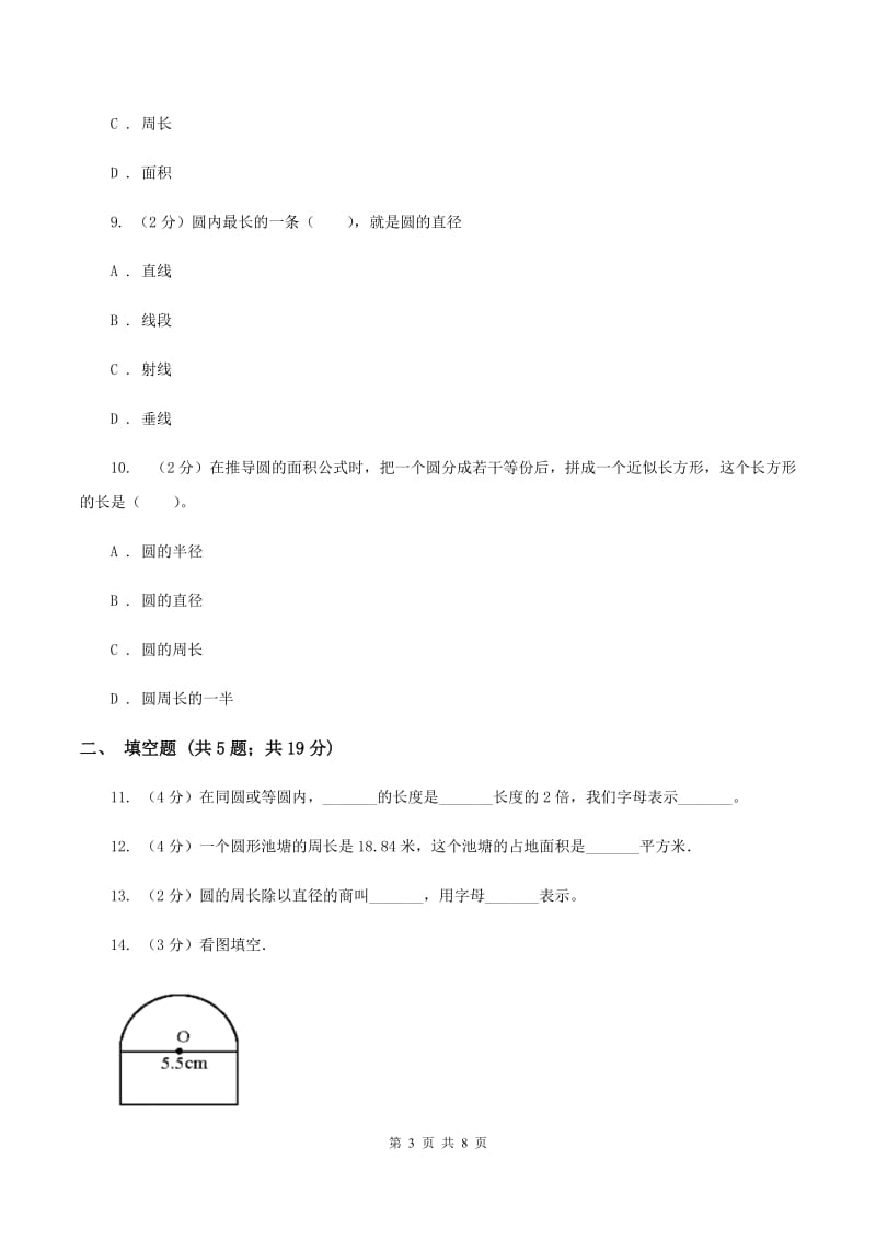 江苏版2019-2020上学期六年级数学期末模拟测试卷.doc_第3页