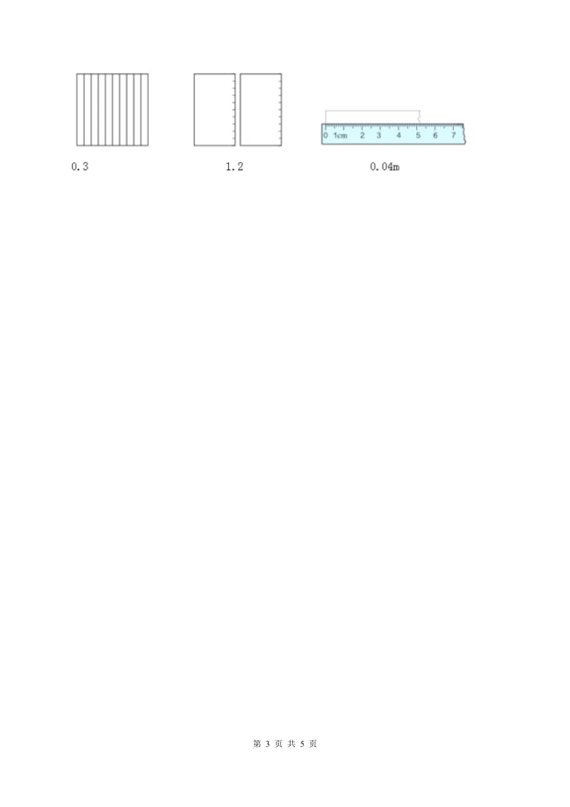 新人教版数学四年级下册 第四单元4.1.1小数的意义 C卷.doc_第3页