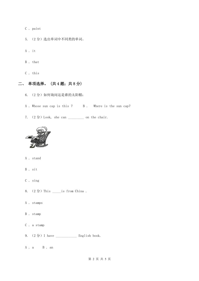 人教版（PEP）2019-2020学年小学英语四年级上册Unit 2 My schoolbag Part C 同步训练B卷.doc_第2页