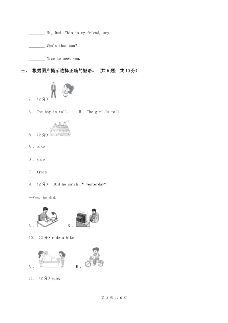 外研版2019-2020学年小学英语四年级下册Module 3 unit 2 On monday Ill go swimming 同步练习D卷.doc_第2页