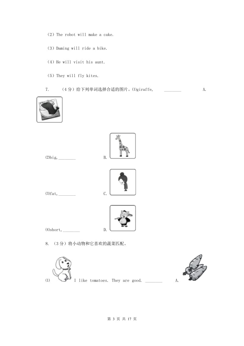 人教版(PEP)六年级下学期 Recycle Mikes happy days练习.doc_第3页