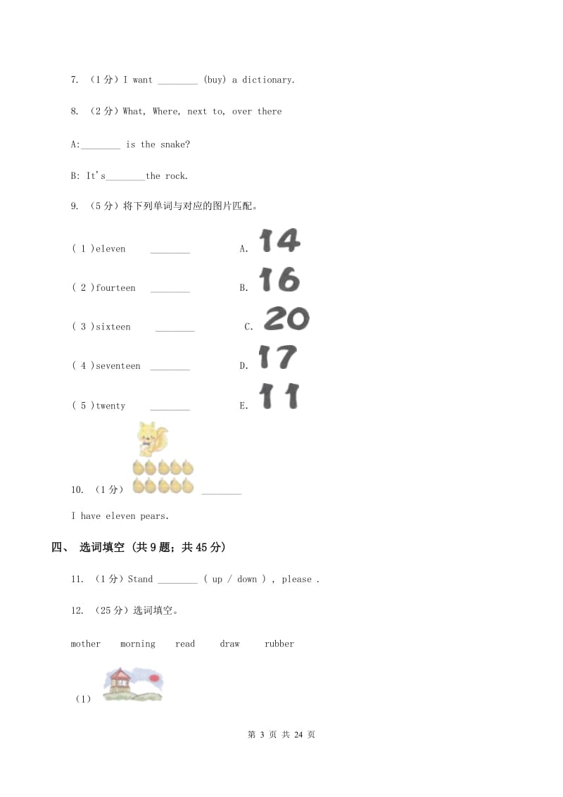 人教版（PEP）小学英语五年级上册第二单元Unit 2 My week 同步练习（I）卷.doc_第3页