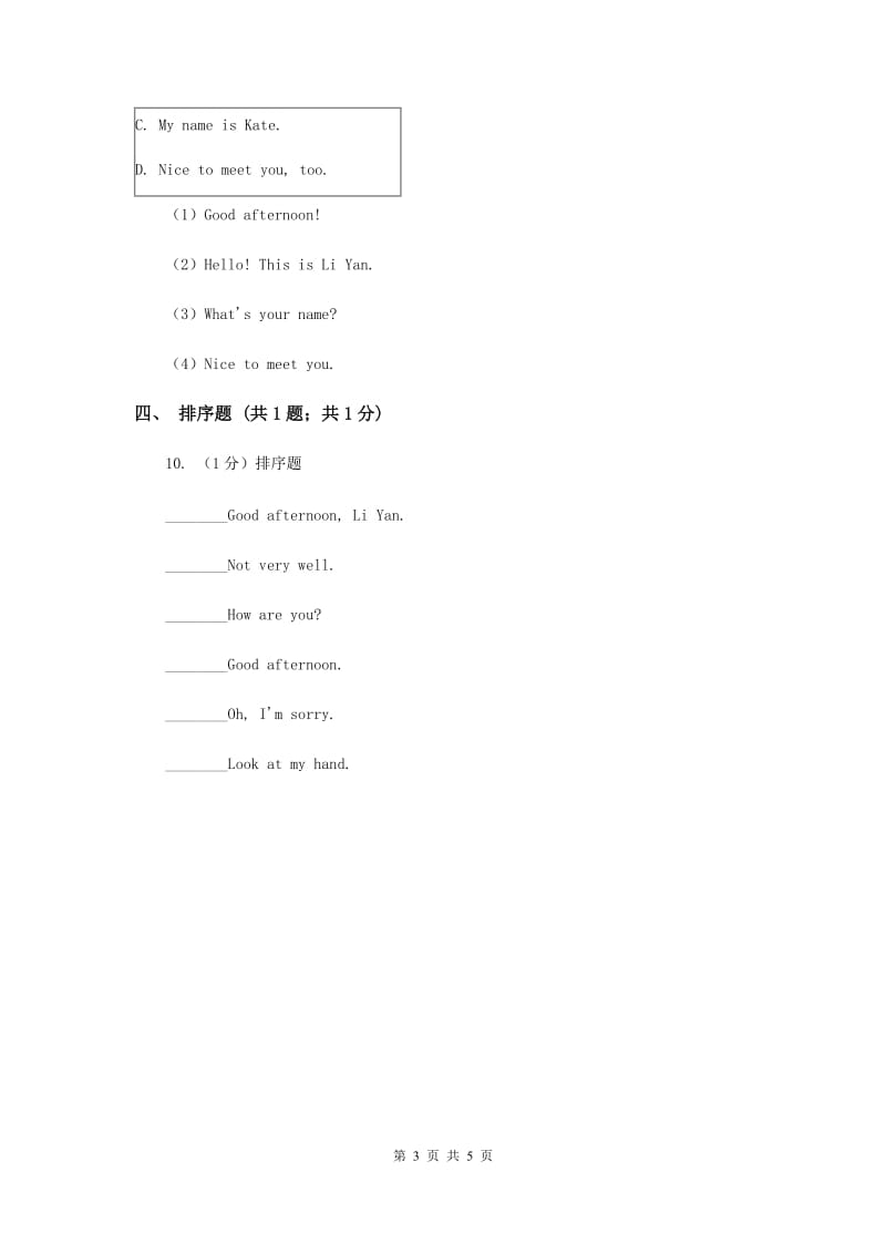 人教精通版（三起点）小学英语三年级上册Unit 1 Hello! Im Monkey. Lesson 4 同步练习3（I）卷.doc_第3页