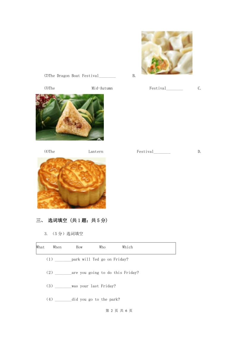 人教版（新起点）小学英语六年级下册Unit 5 Nature and Culture Lesson 1同步练习.doc_第2页