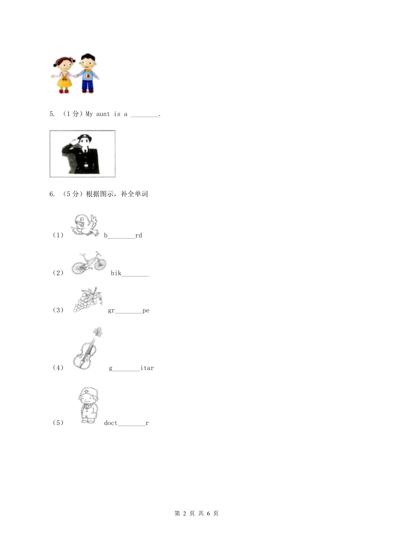 人教版（PEP）2019-2020学年小学英语五年级上册Unit 3 Part B 练习题(1)B卷.doc_第2页