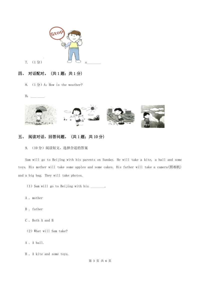 人教版（PEP）2019-2020学年小学英语五年级上册Unit 3 Part B 练习题(1)B卷.doc_第3页