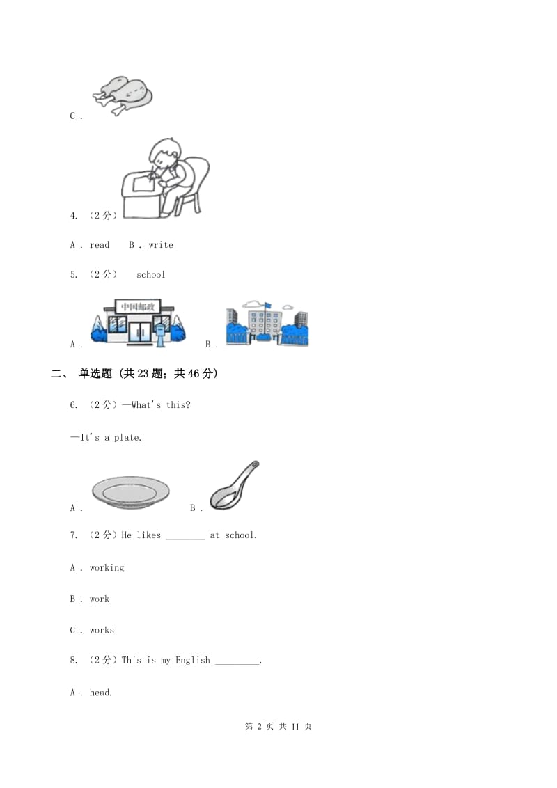 人教版（PEP）2019-2020学年小学英语四年级下册Unit 2 期末复习（单项选择）B卷.doc_第2页