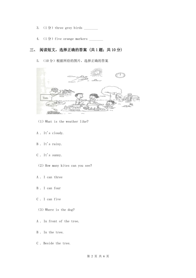 人教精通版（三起点）小学英语三年级上册Unit 5 What colouris it Lesson 29 同步练习3.doc_第2页