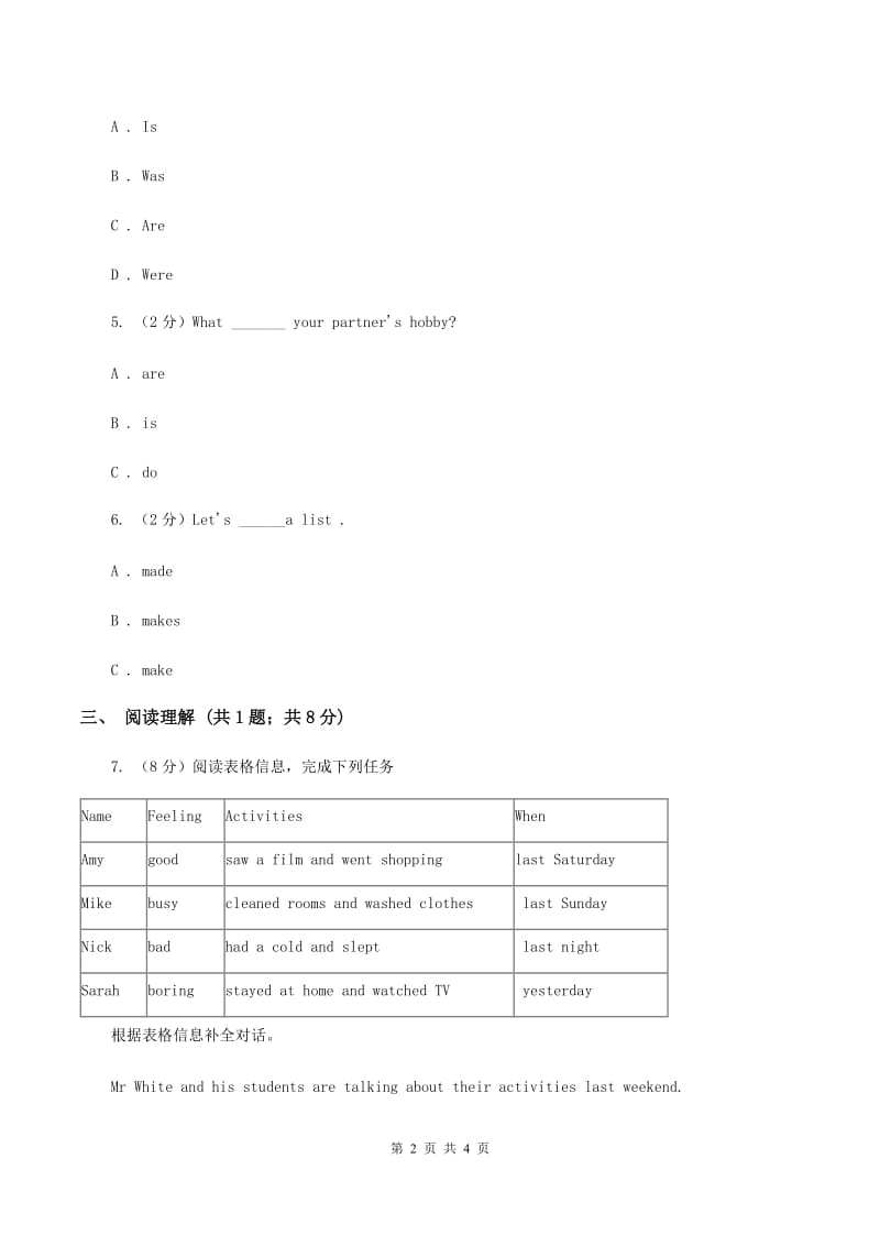 人教版（PEP）2019-2020学年小学英语六年级上册Unit 3 My weekend plan Part C 同步训练一（II ）卷.doc_第2页