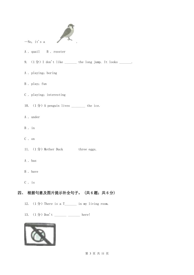 人教版(新起点)2019-2020学年度小学英语六年级上学期期末考试试卷.doc_第3页