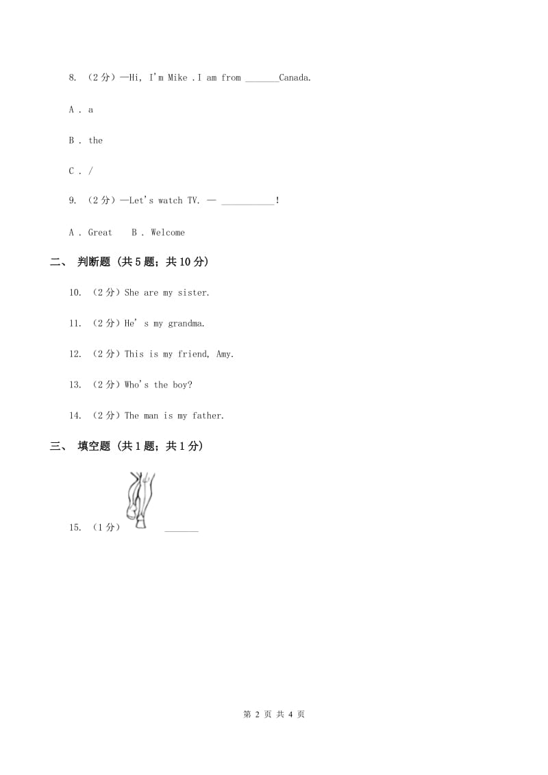 人教版PEP英语三年级下册 Unit2 My family part C同步练习B卷.doc_第2页