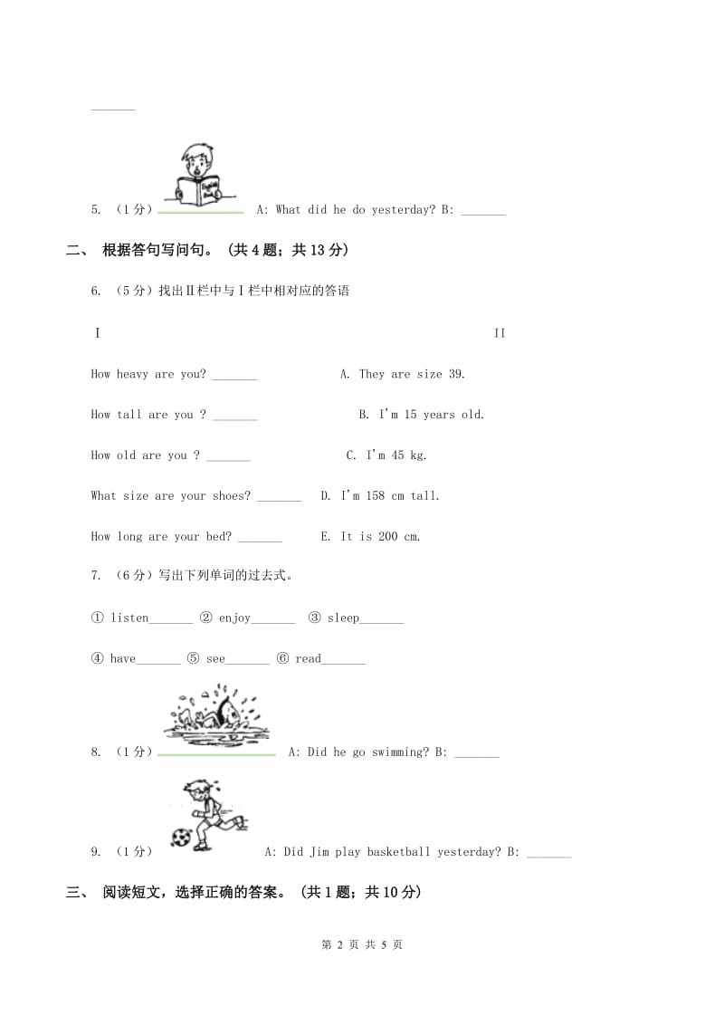 人教版(PEP)英语六年级下册Unit 2 Last weekend Period 6 Part C Review 同步测试D卷.doc_第2页