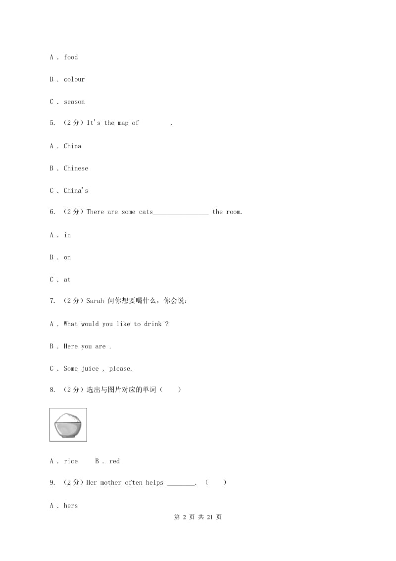 人教版2019-2020学年六年级下学期英语第一次月考（Units 1-3测试）试卷A卷 .doc_第2页