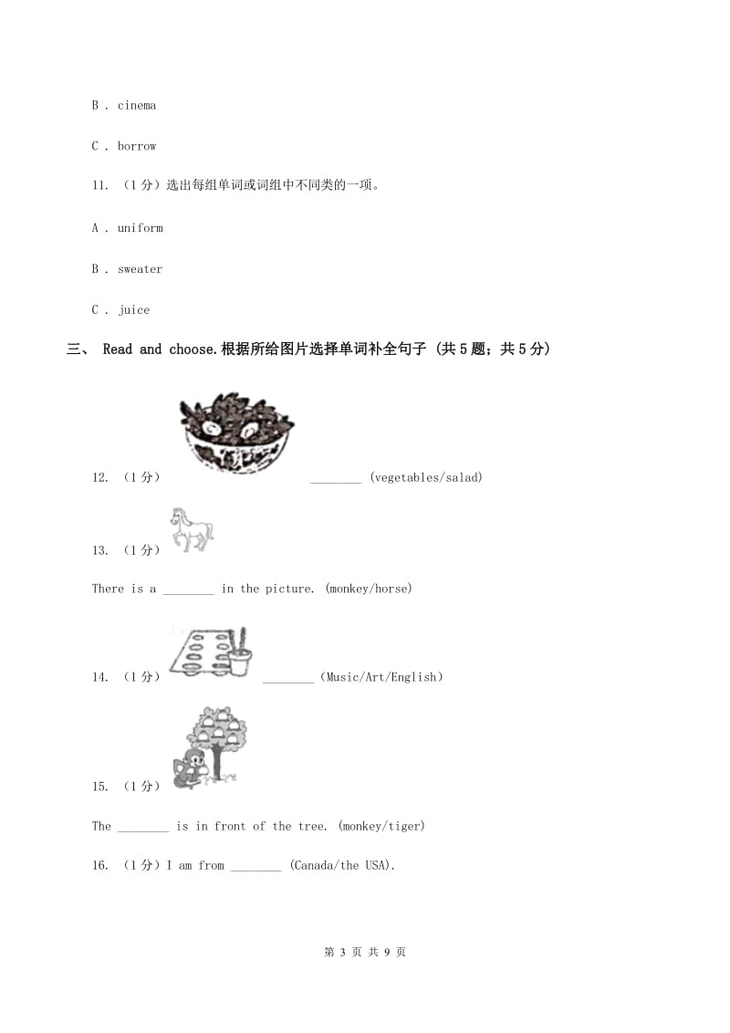 人教版(新起点)2019-2020学年三年级下学期英语期末考试试卷B卷.doc_第3页