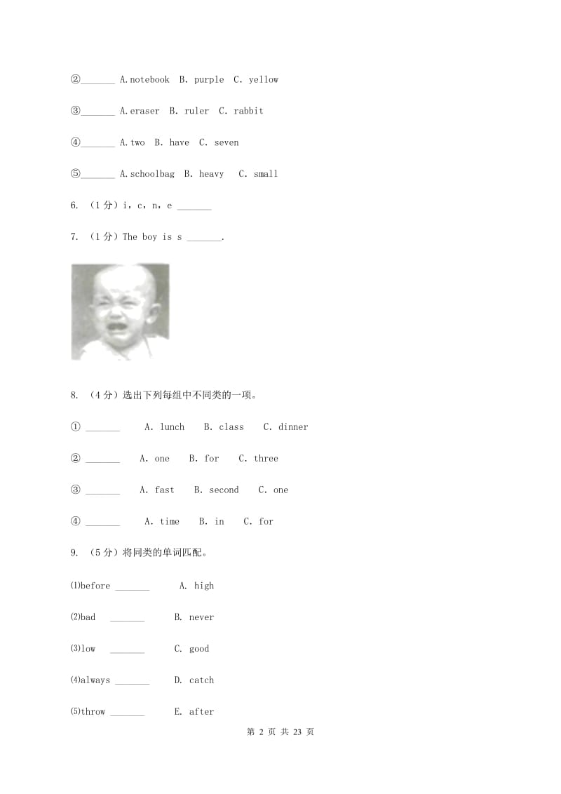 人教精通版备考2020年小升初英语专题复习卷(六)形容词和副词.doc_第2页