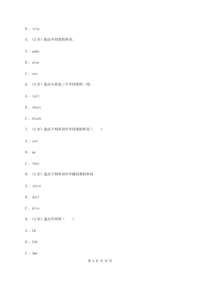 人教版（新起点）2019-2020学年小学英语六年级上册Unit 2同步练习A（I）卷.doc_第2页