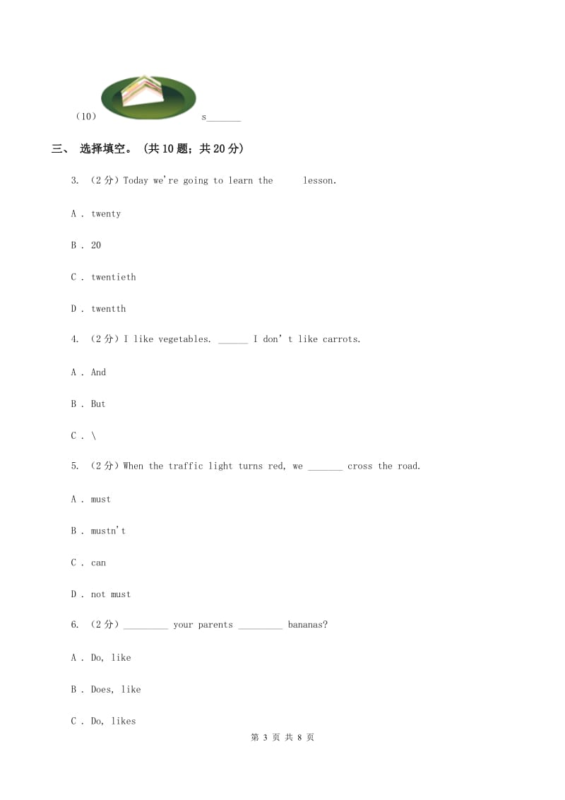 人教版(PEP) 五年级上学期 Recycle one模拟练习（I）卷.doc_第3页