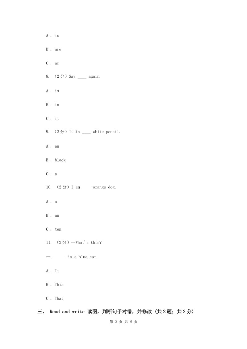 外研版(三年级起点)英语三年级上册Module 7 Unit 1 Whats this_ 同步检测.doc_第2页