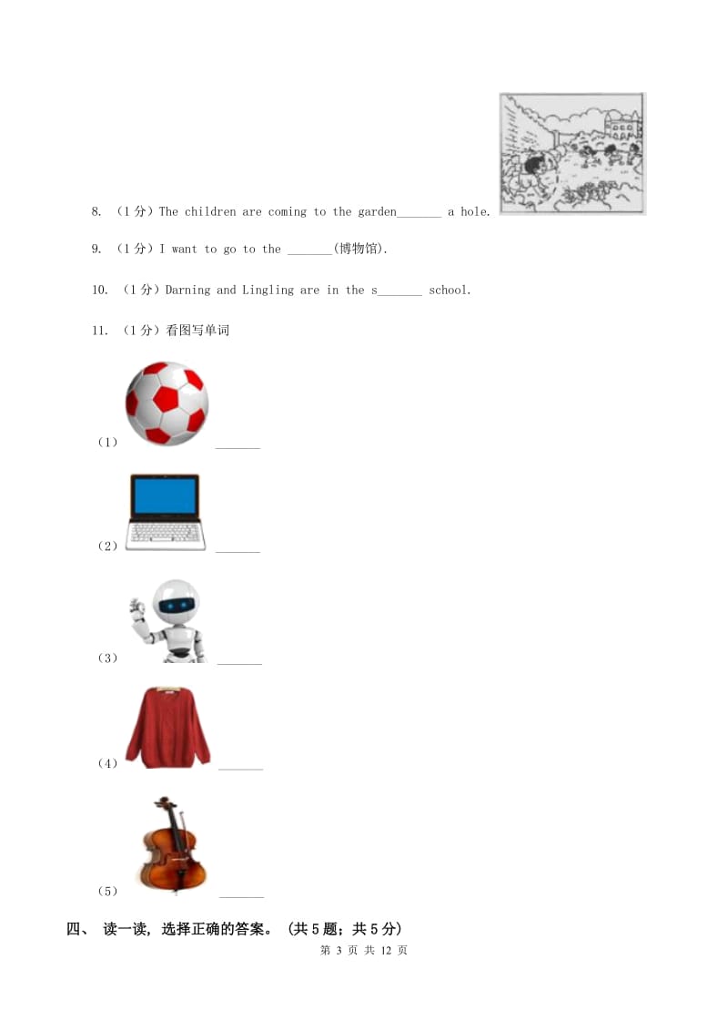 外研版2019-2020学年度小学英语四年级上学期期末考试试卷.doc_第3页