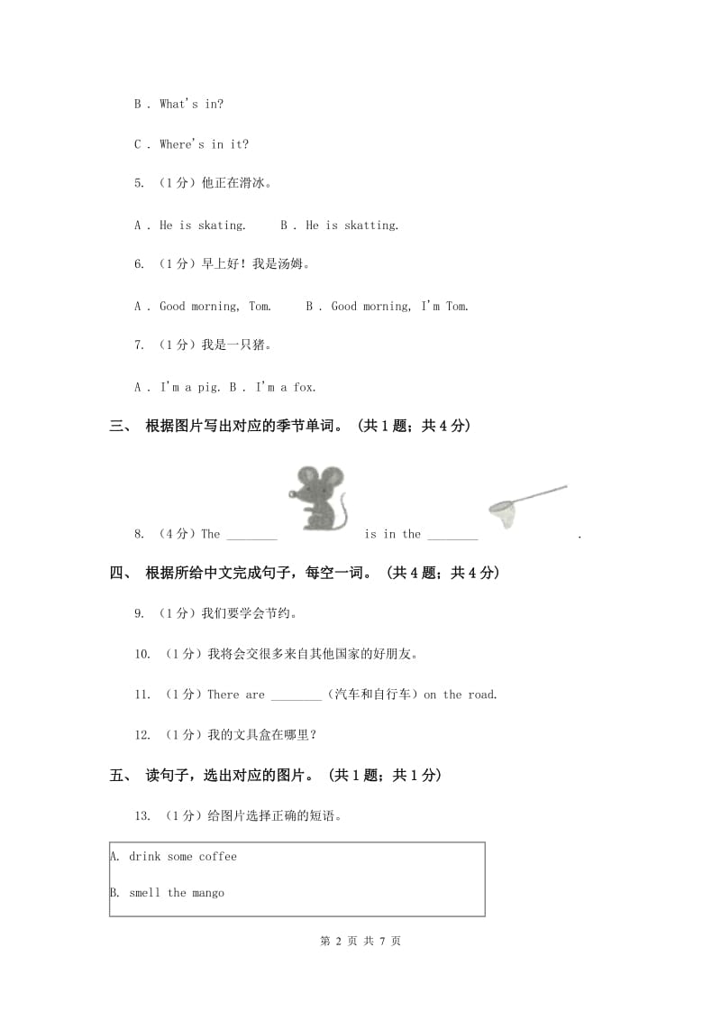 人教版（PEP）2019-2020学年小学英语五年级下册Recycle 1课时练习A卷.doc_第2页