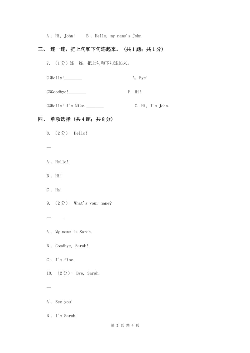 人教精通版（三起点）小学英语三年级上册Unit 1 Hello! Im Monkey. Lesson 1 同步练习3A卷.doc_第2页