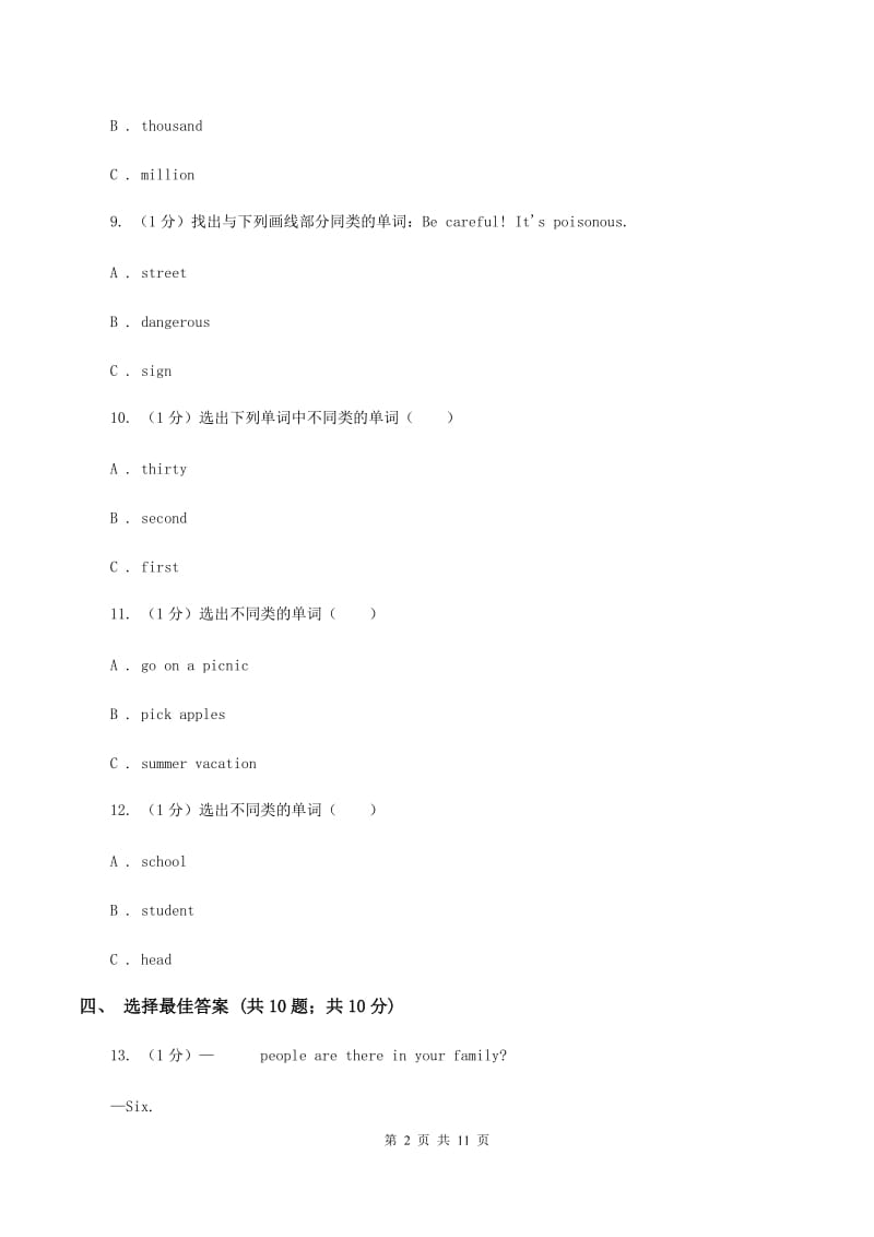 人教版2019-2020学年五年级英语(上册)期中考试试卷A卷.doc_第2页