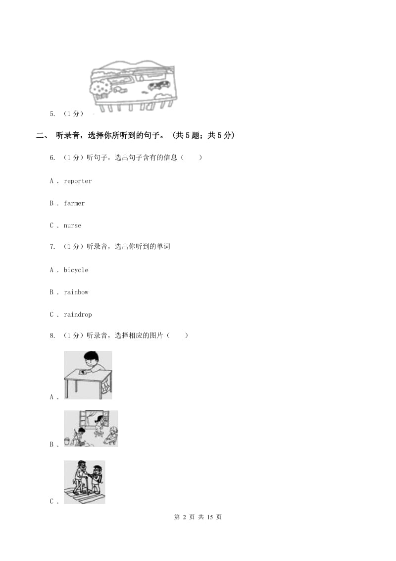 人教版2019-2020学年小学英语五年级下册Unit 1 My day单元测试（暂无听力音频）B卷.doc_第2页