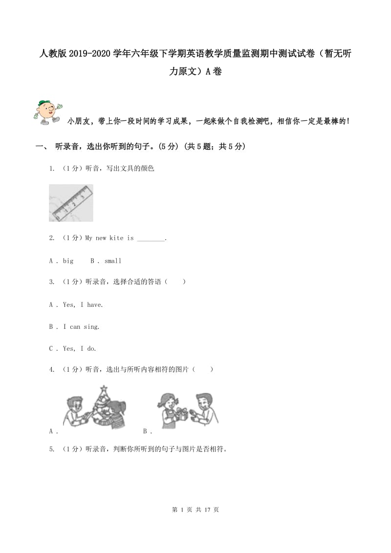 人教版2019-2020学年六年级下学期英语教学质量监测期中测试试卷（暂无听力原文）A卷.doc_第1页