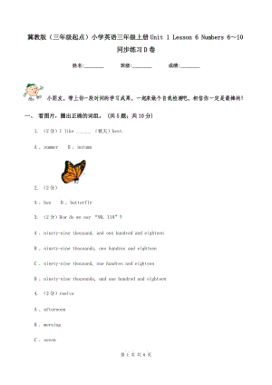 冀教版（三年级起点）小学英语三年级上册Unit 1 Lesson 6 Numbers 6～10同步练习D卷.doc