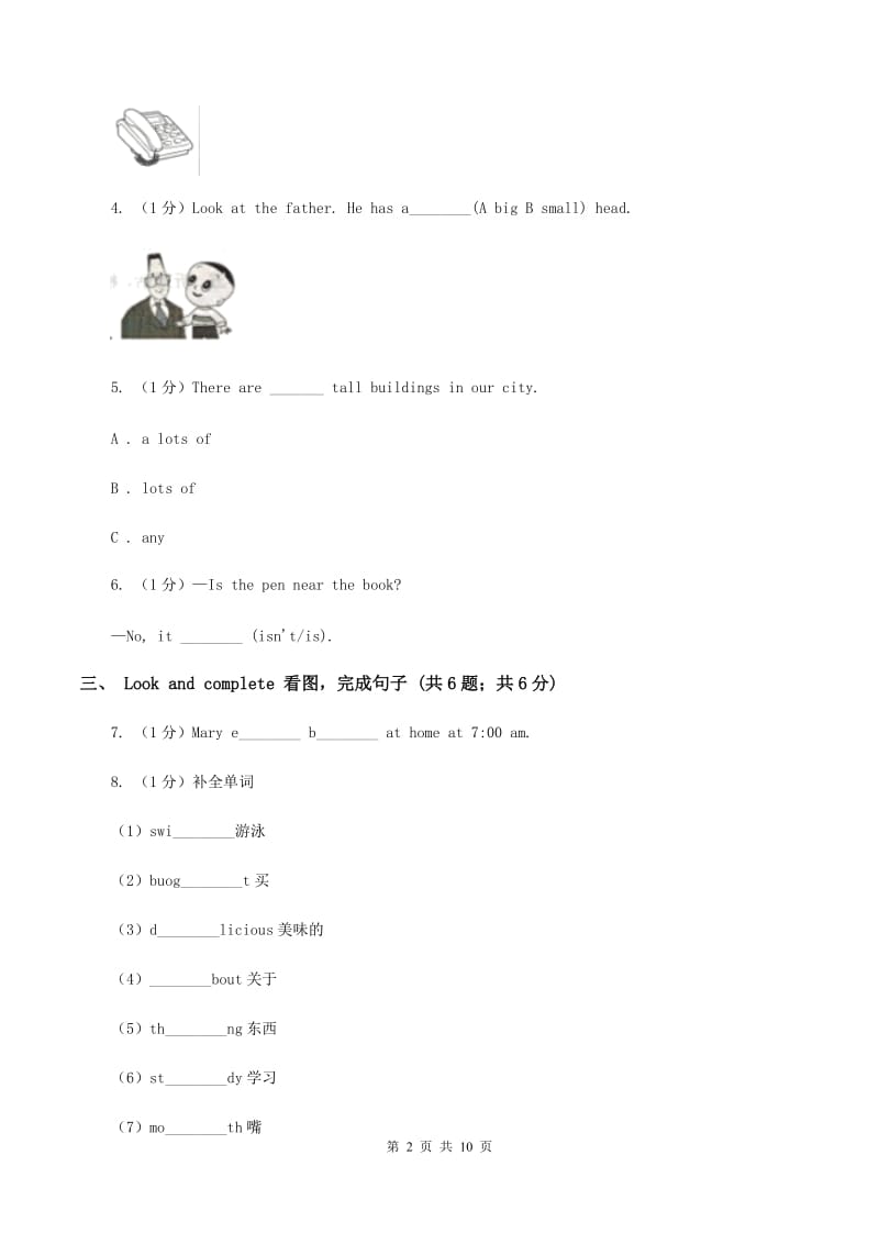 人教版(PEP)2019-2020学年小学英语六年级上学期期末考试试卷（I）卷.doc_第2页