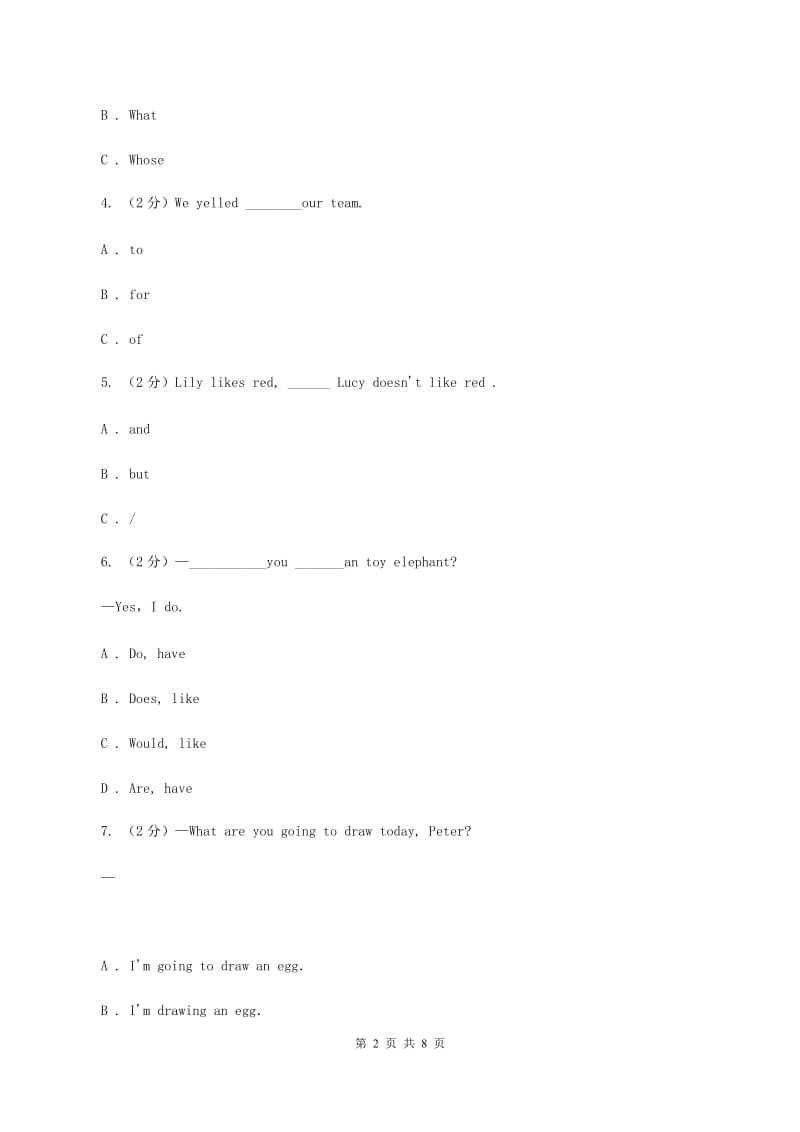 冀教版（三年级起点）小学英语五年级上册Unit 1 Lesson 2 What Do They Look Like_ 同步练习（II ）卷.doc_第2页