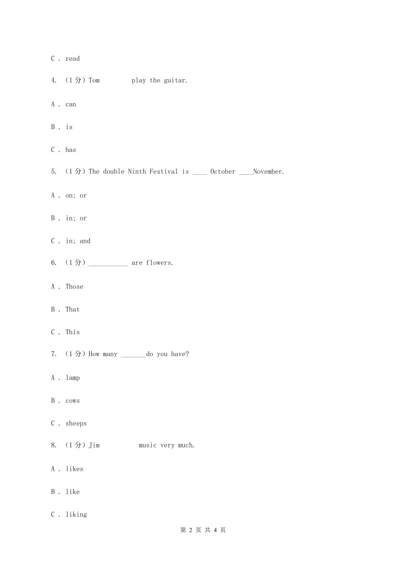 北师大版2019-2020学年一年级下学期英语期末考试试卷（II ）卷.doc_第2页