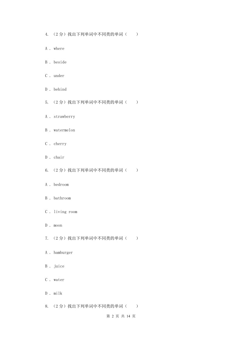 人教版（新起点）2019-2020学年小学英语四年级上册Unit 6同步练习AB卷.doc_第2页