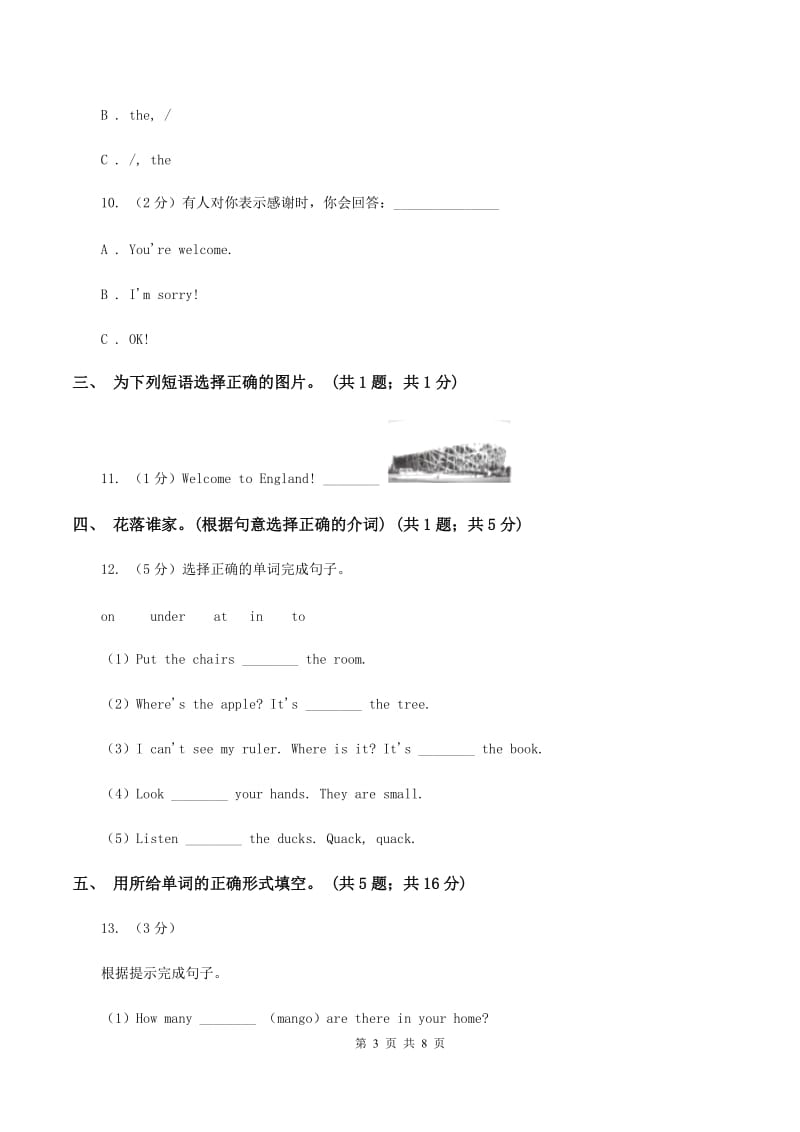 外研版2019-2020学年小学英语四年级下册Module 8 unit 2 I took some pictures课后作业C卷.doc_第3页