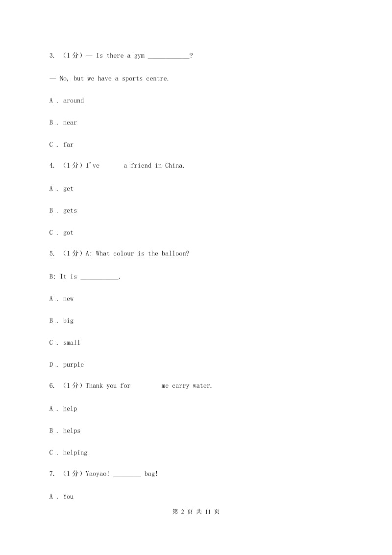 人教版(新起点)2019-2020学年四年级下学期英语期末考试试卷A卷.doc_第2页