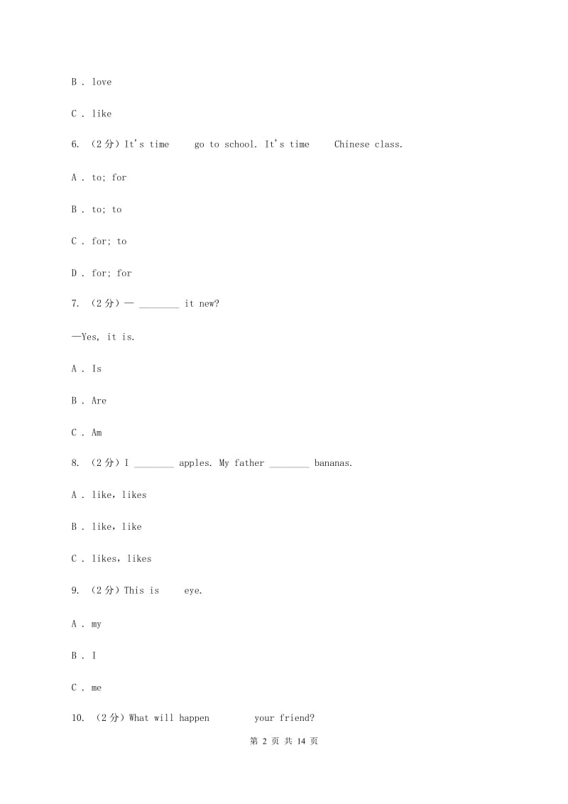 人教版2020年六年级英语毕业升初中模拟试题（七）A卷 .doc_第2页