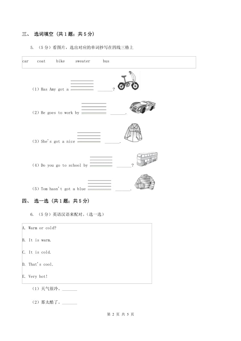 冀教版（三起点）2019-2020学年小学英语三年级上册Unit 1 School and Numbers Lesson 2 Lesson 6 Numbers 6-10 课时练习D卷.doc_第2页