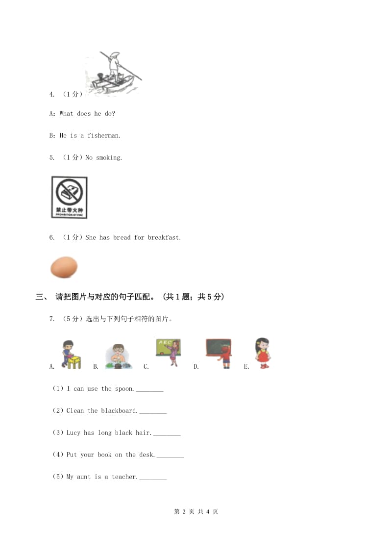 人教精通版2019-2020学年二年级英语(上册)期中考试试卷C卷.doc_第2页