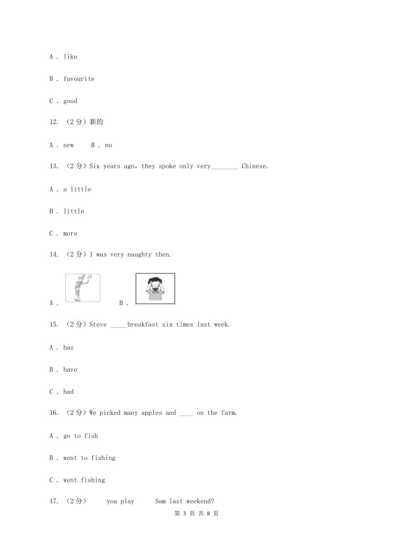 人教版（PEP）小学英语六年级下学期四月月考试卷（I）卷.doc_第3页