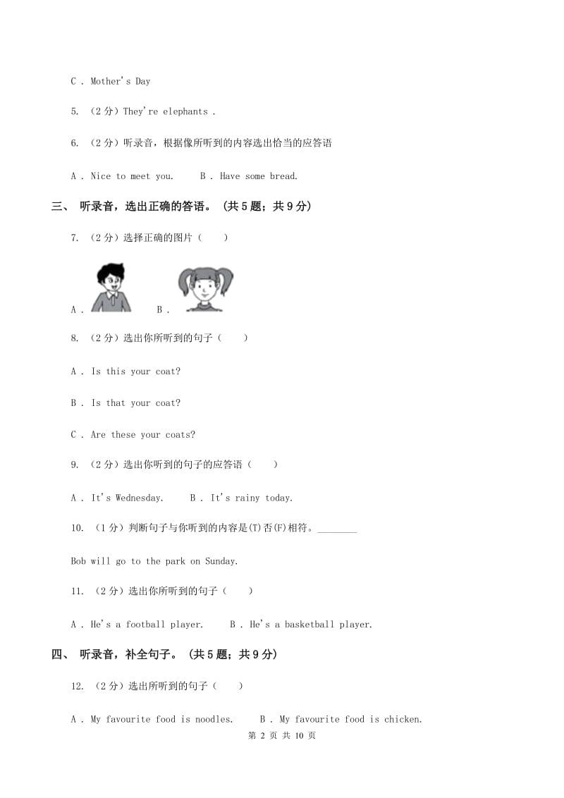 冀教版（三年级起点）小学英语六年级下册Unit 1 Lesson 6 A Famous Football Player 同步练习(含听力音频）D卷.doc_第2页