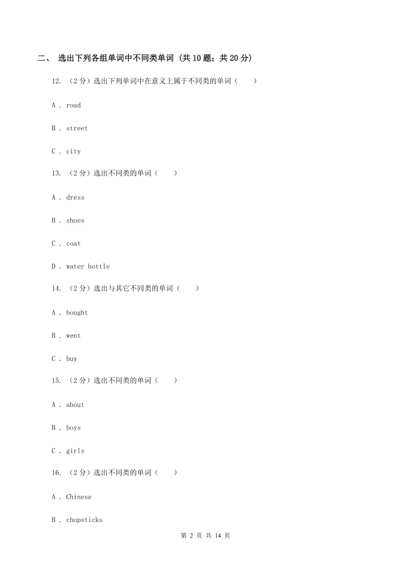 人教版（新起点）2019-2020学年小学英语六年级上册Unit 4同步练习A（II ）卷.doc_第2页