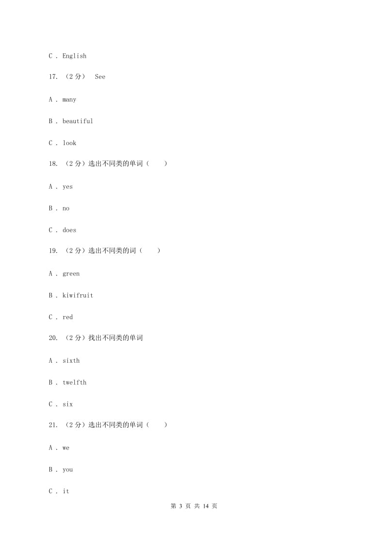 人教版（新起点）2019-2020学年小学英语六年级上册Unit 4同步练习A（II ）卷.doc_第3页